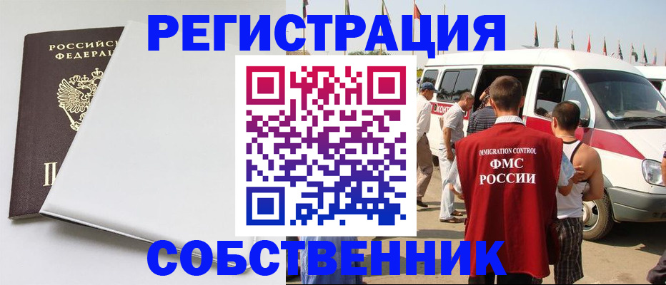 прописка паспорт в Рыбинске