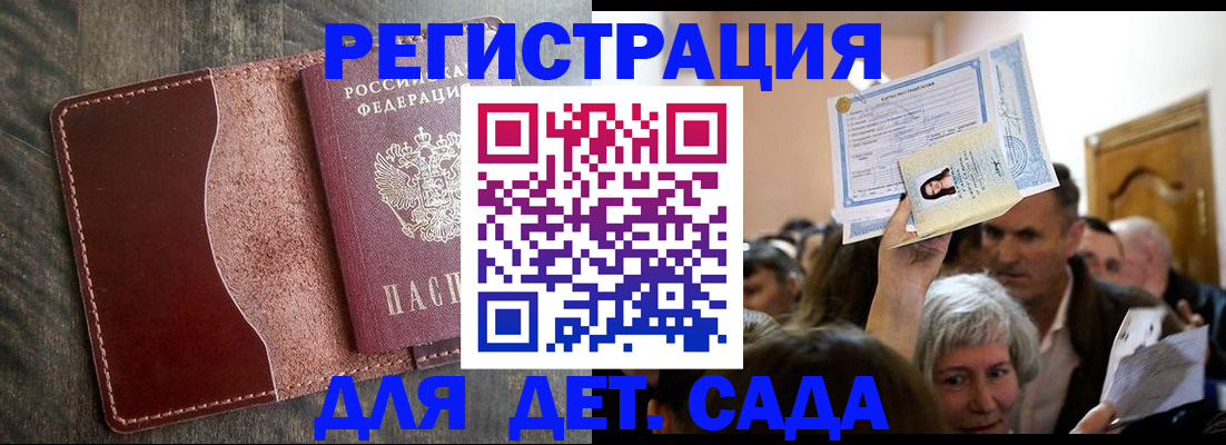 временная регистрация надежно в Рыбинске